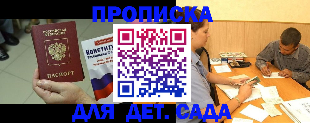 прописка в квартире в Рыбном