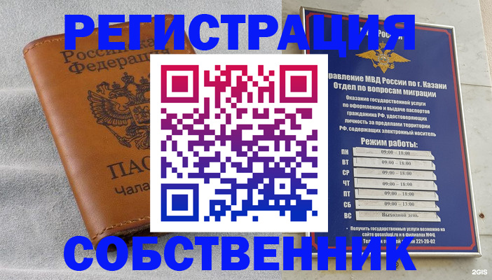 прописка 2025 в Рыбном